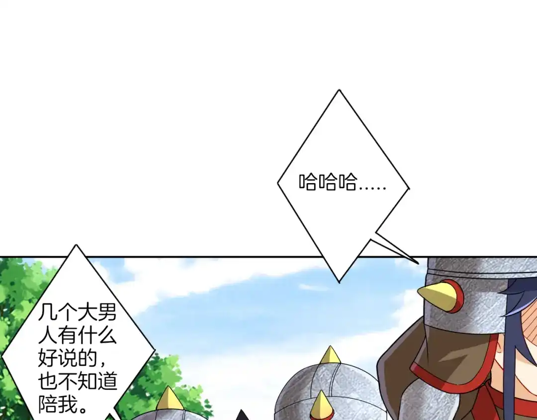 《一等家丁》第178话 第14页
