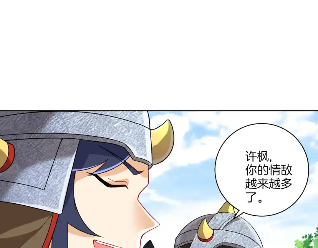 《一等家丁》第178话 第18页