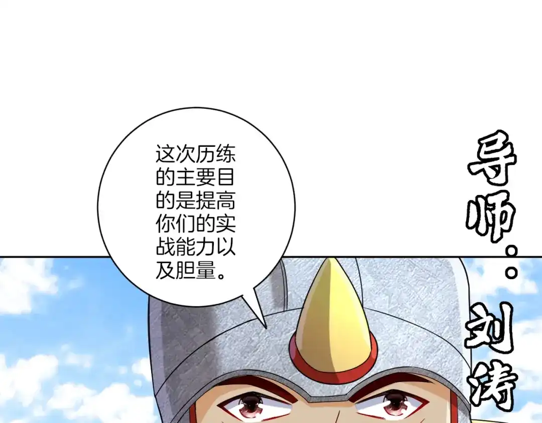 《一等家丁》第178话 第11页