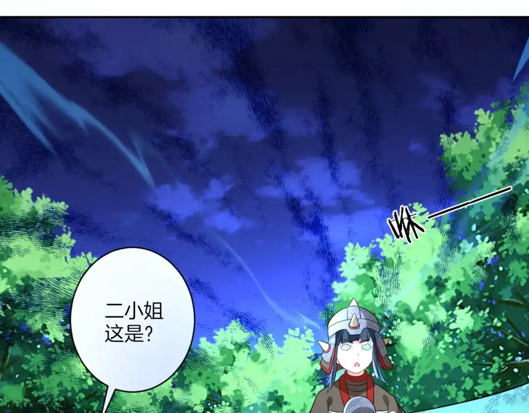 《一等家丁》第178话 第58页