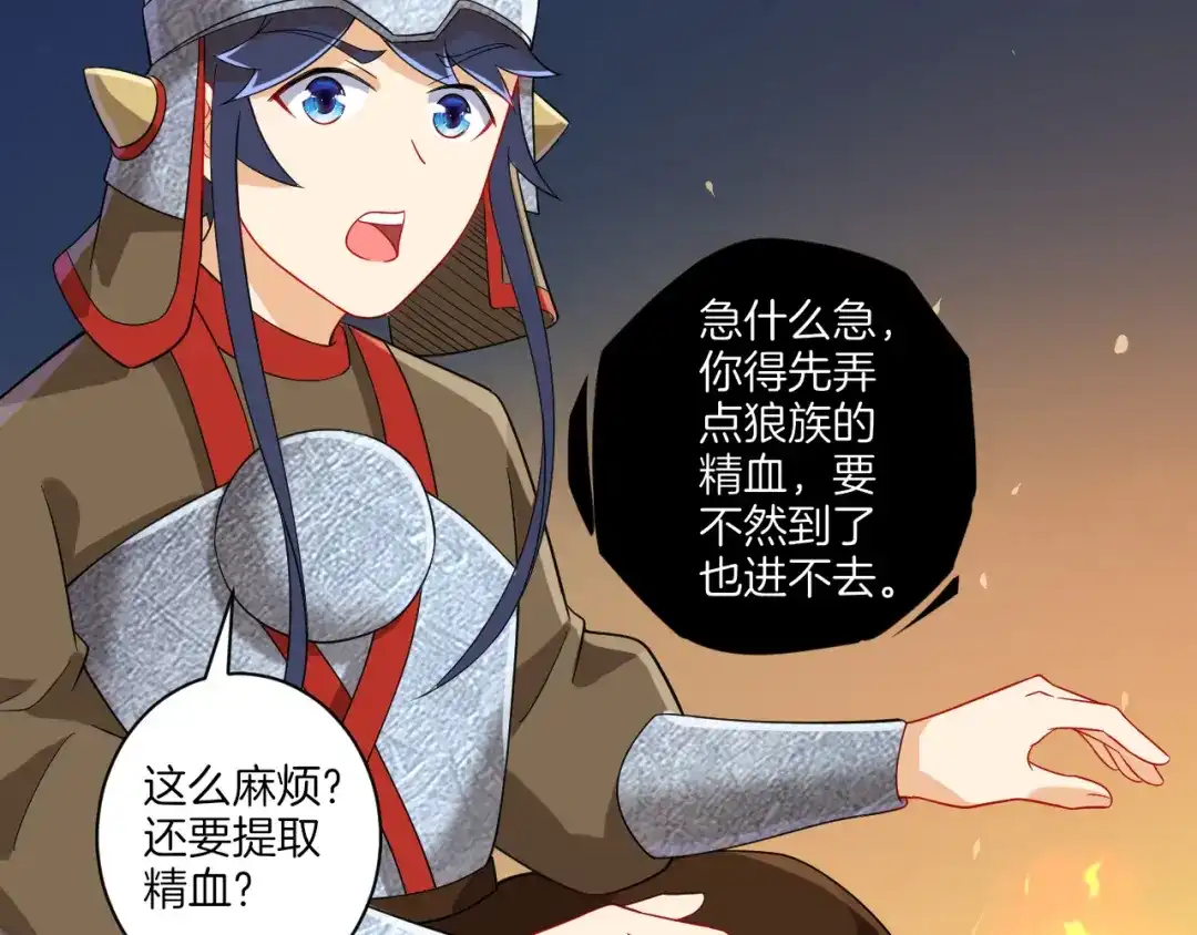 《一等家丁》第178话 第41页