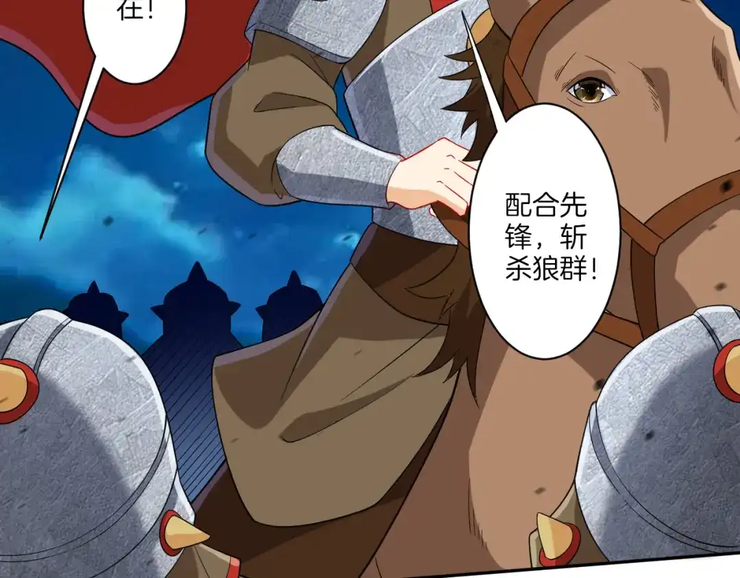 《一等家丁》第178话 第47页