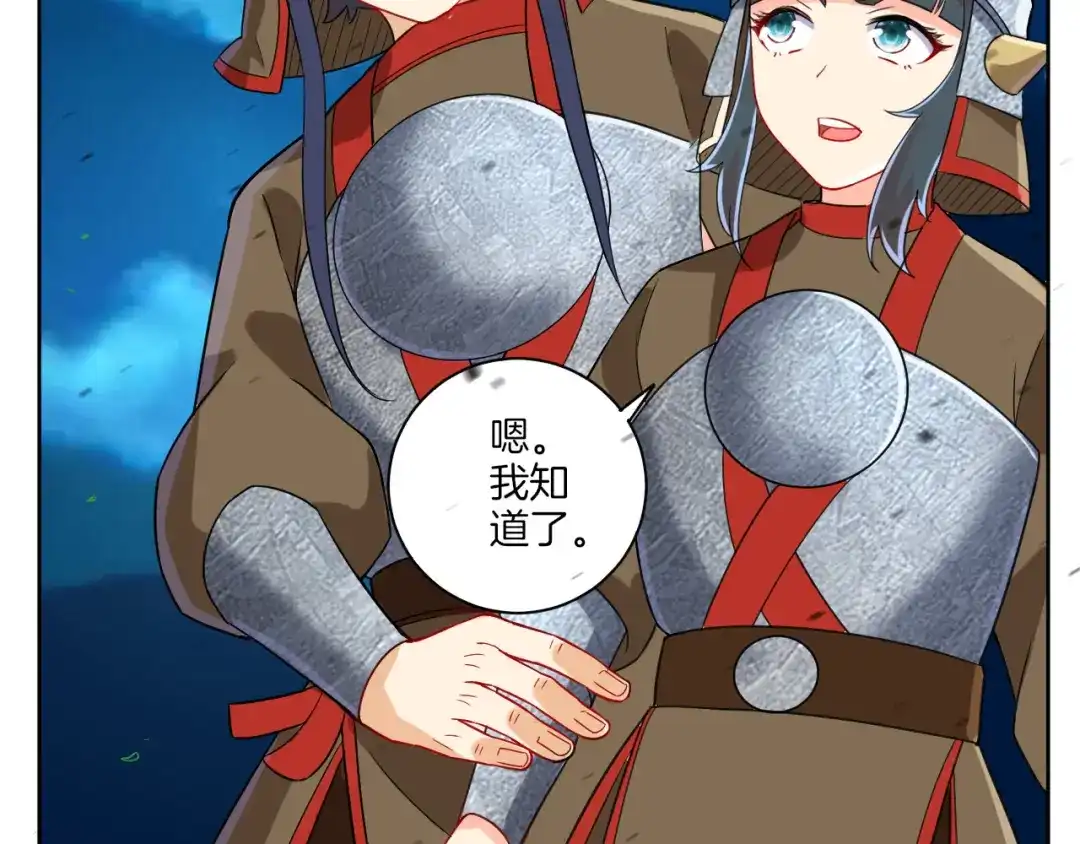 《一等家丁》第179话 第21页