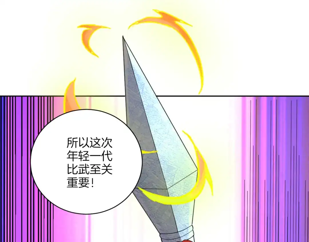 《一等家丁》第179话 第48页