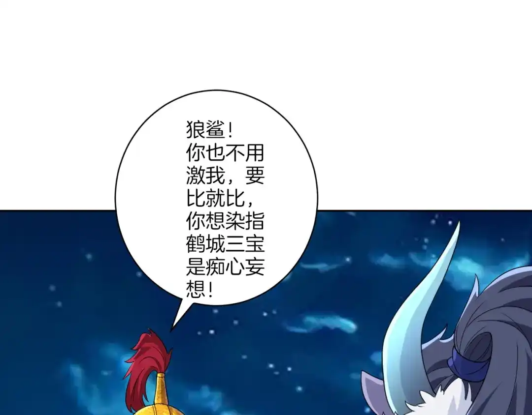 《一等家丁》第179话 第35页