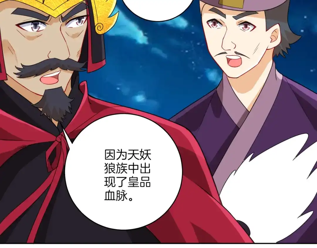 《一等家丁》第179话 第42页