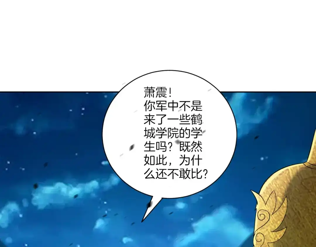 《一等家丁》第179话 第23页