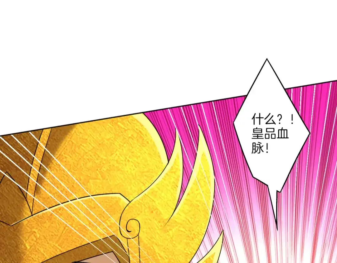 《一等家丁》第179话 第44页