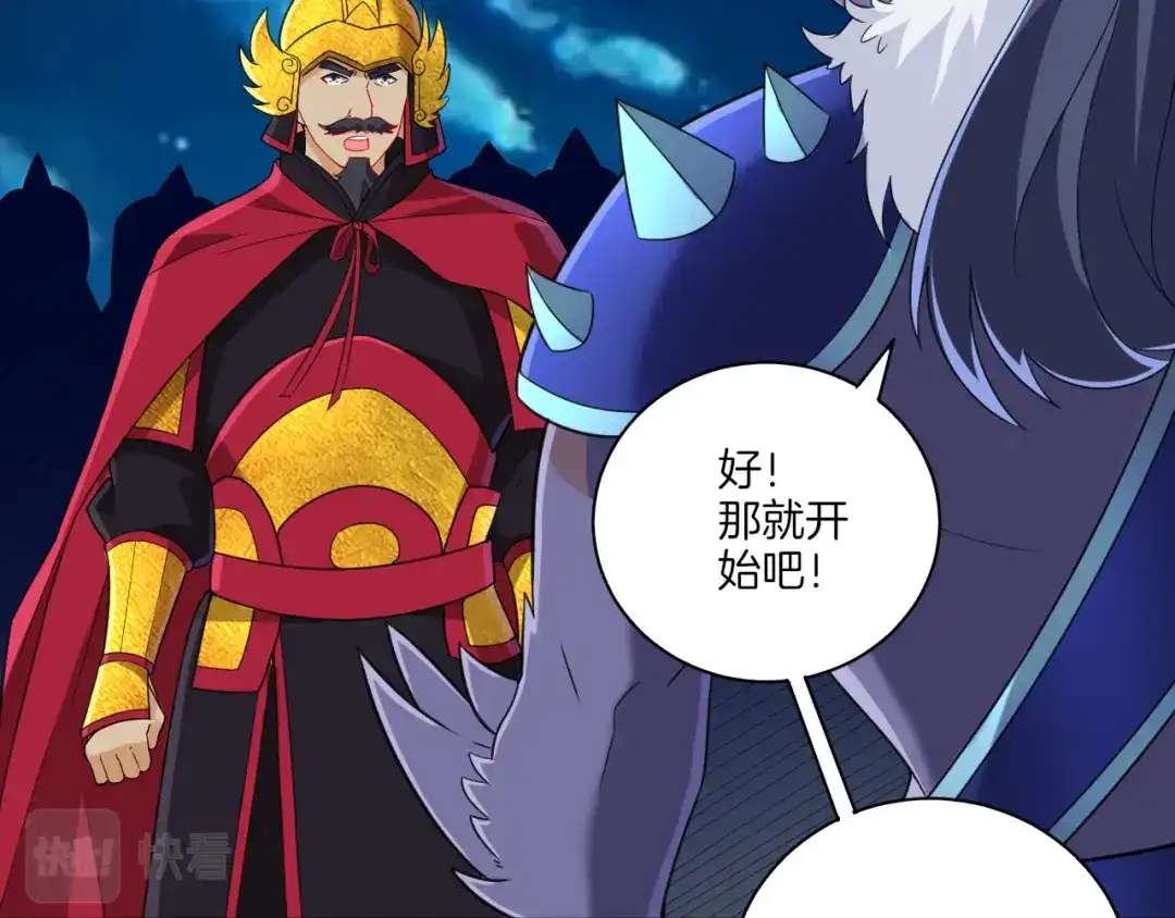 《一等家丁》第179话 第36页