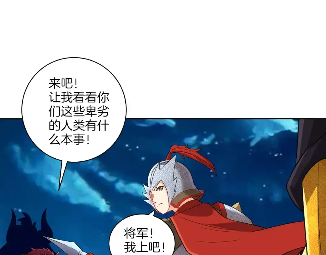 《一等家丁》第179话 第38页