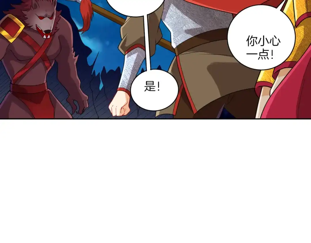 《一等家丁》第179话 第39页