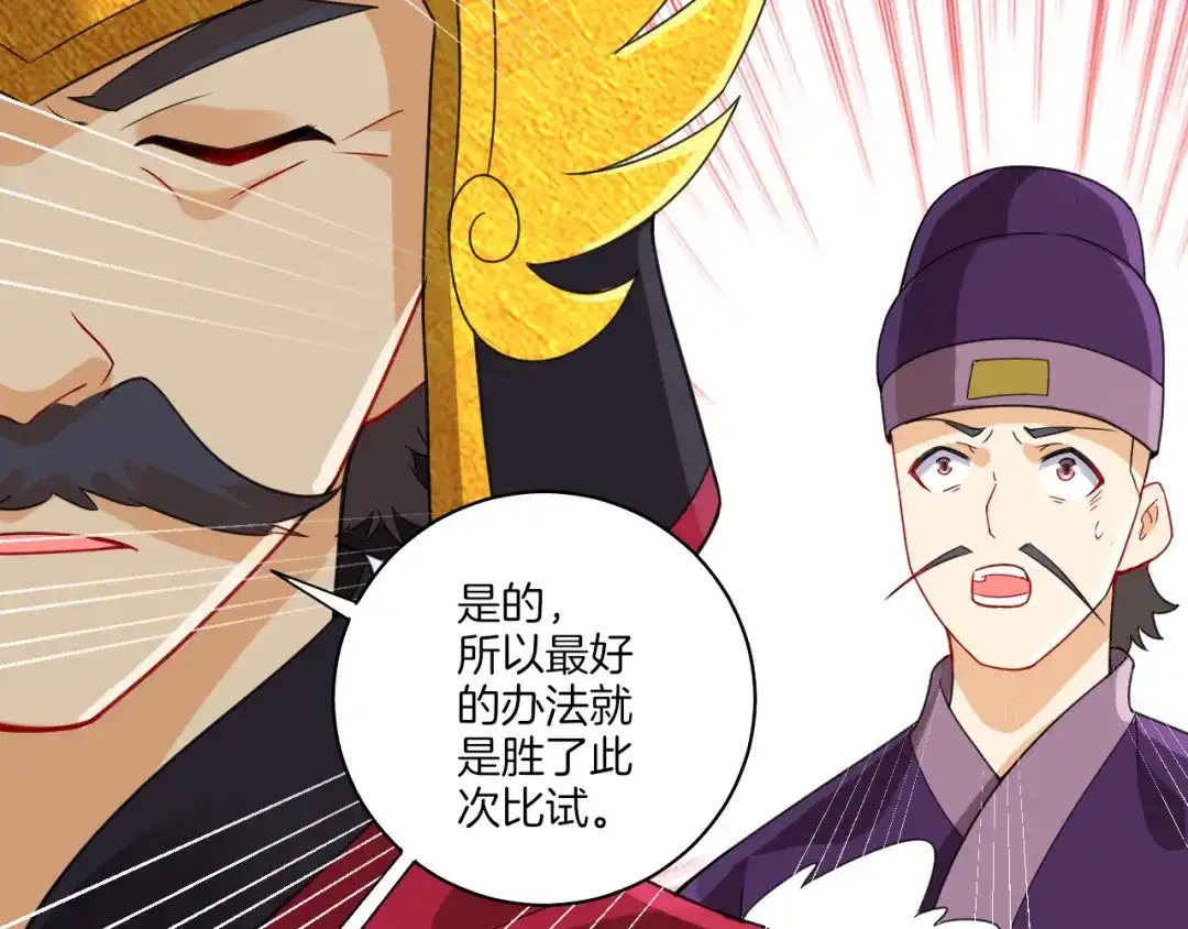 《一等家丁》第179话 第45页
