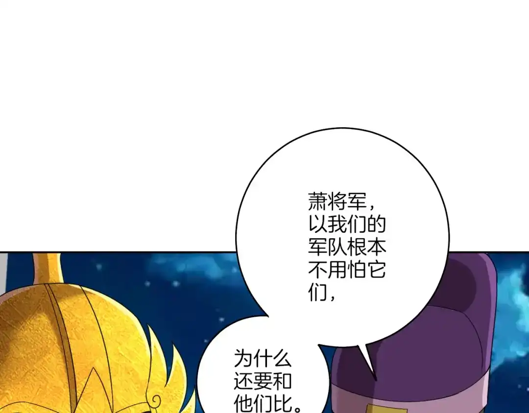 《一等家丁》第179话 第41页
