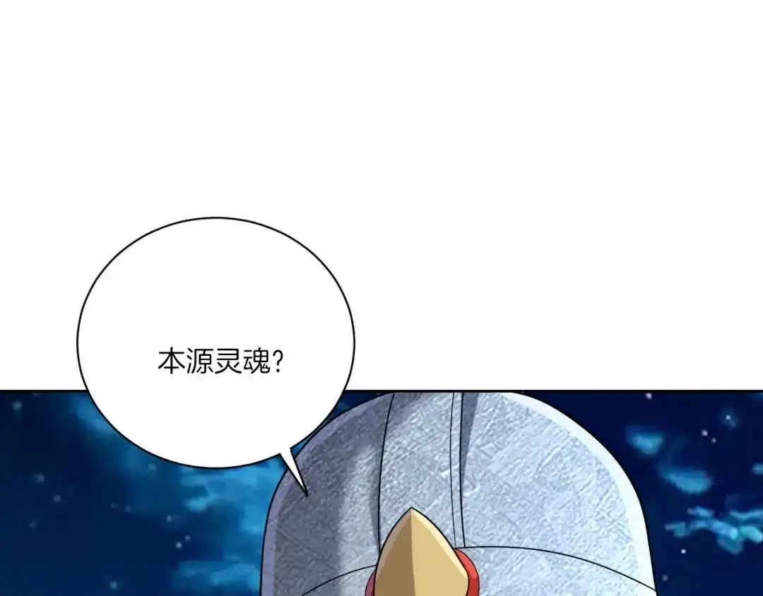 《一等家丁》第179话 第5页