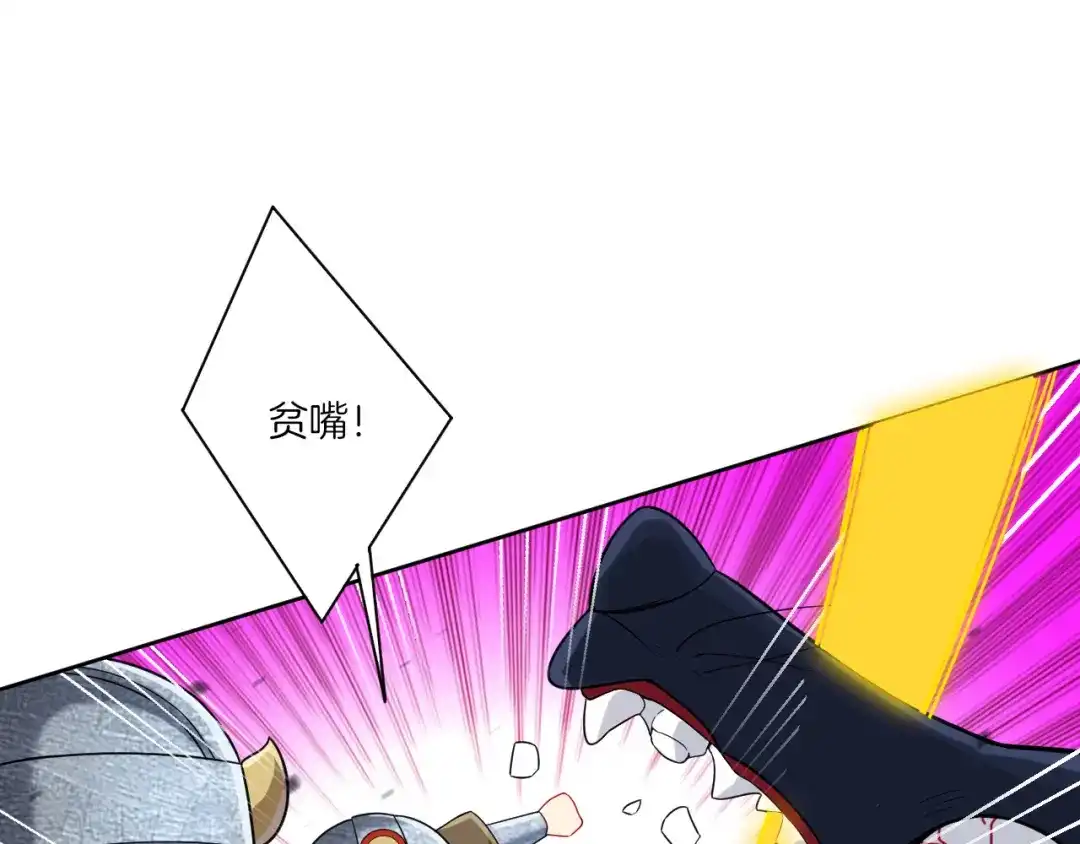 《一等家丁》第179话 第11页