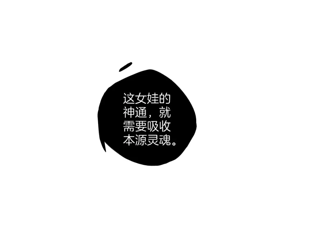 《一等家丁》第179话 第7页