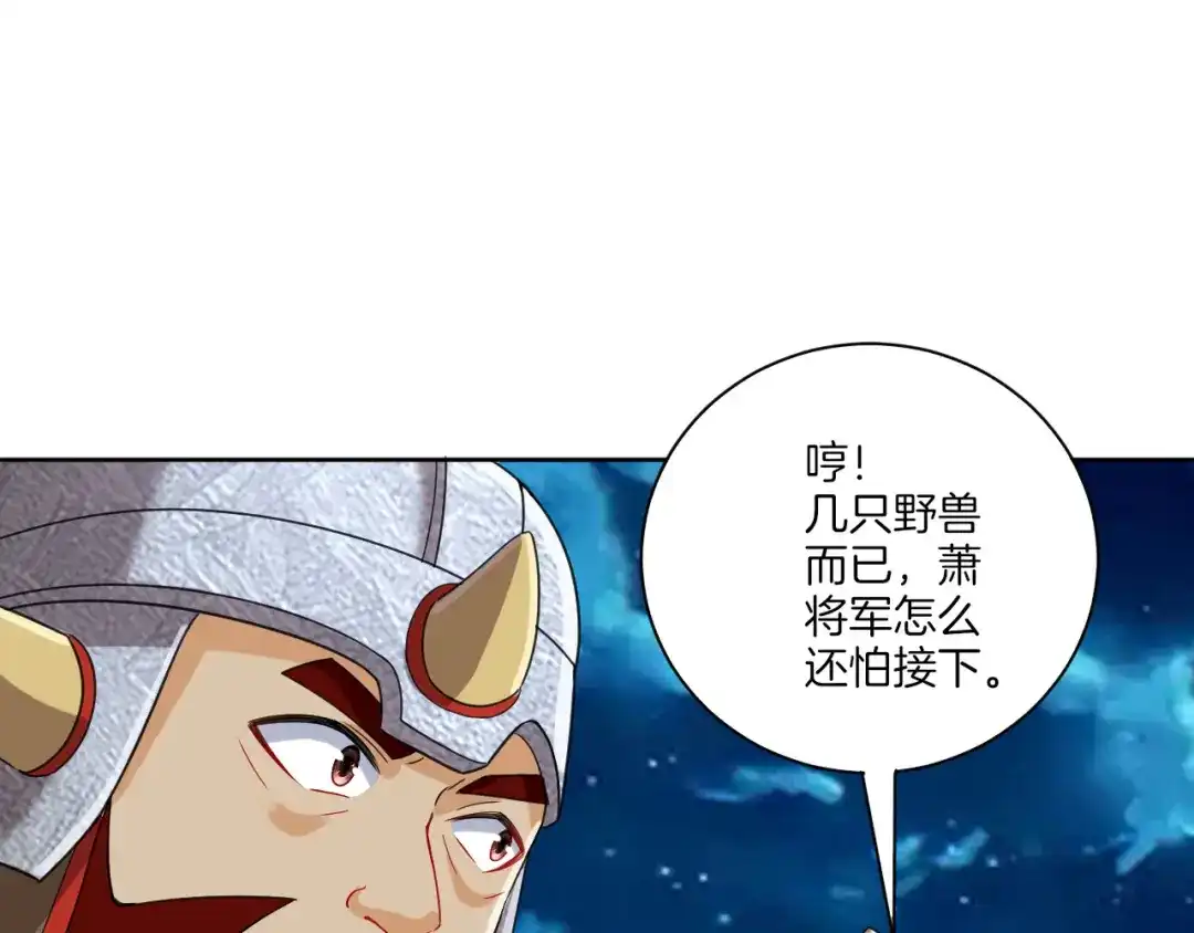 《一等家丁》第179话 第32页