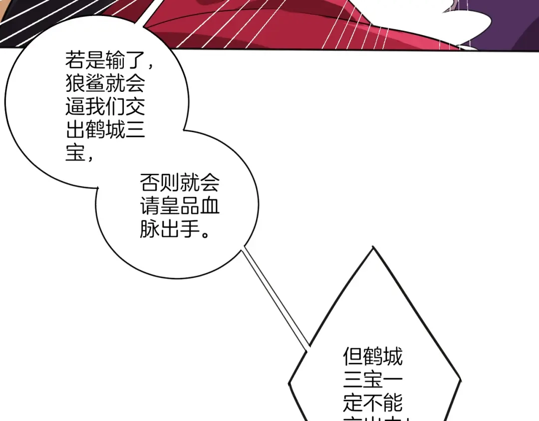 《一等家丁》第179话 第46页