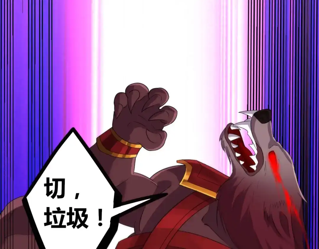 《一等家丁》第179话 第51页