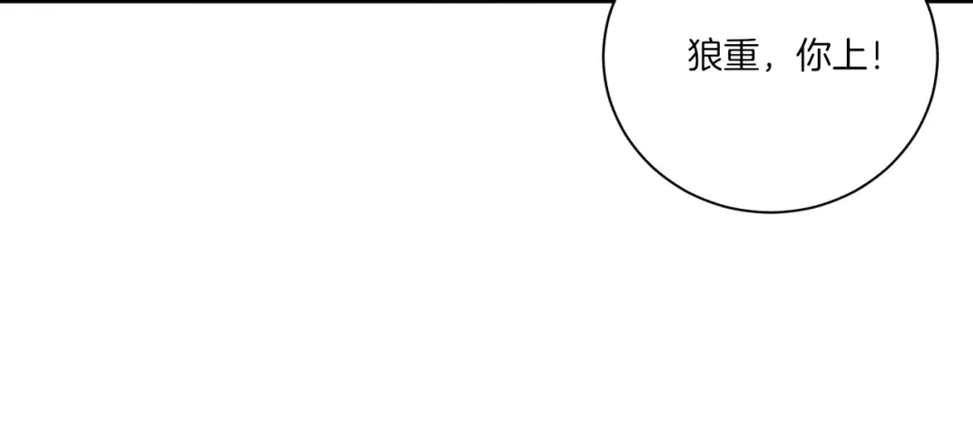 《一等家丁》第179话 第37页