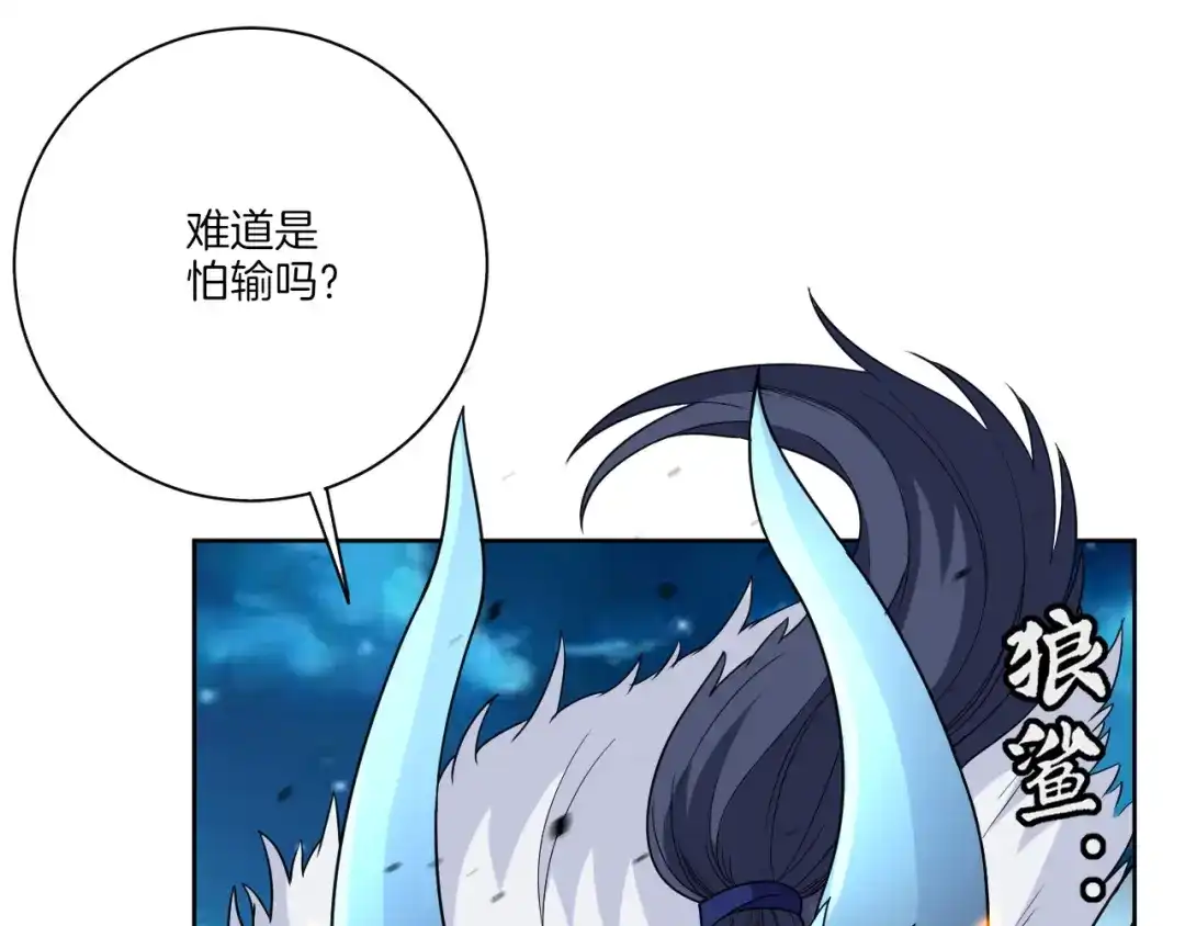 《一等家丁》第179话 第26页