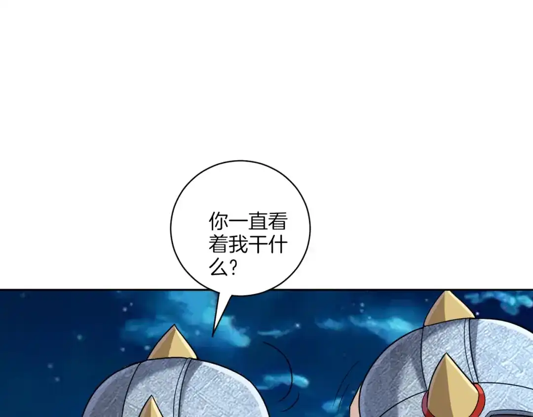 《一等家丁》第179话 第8页