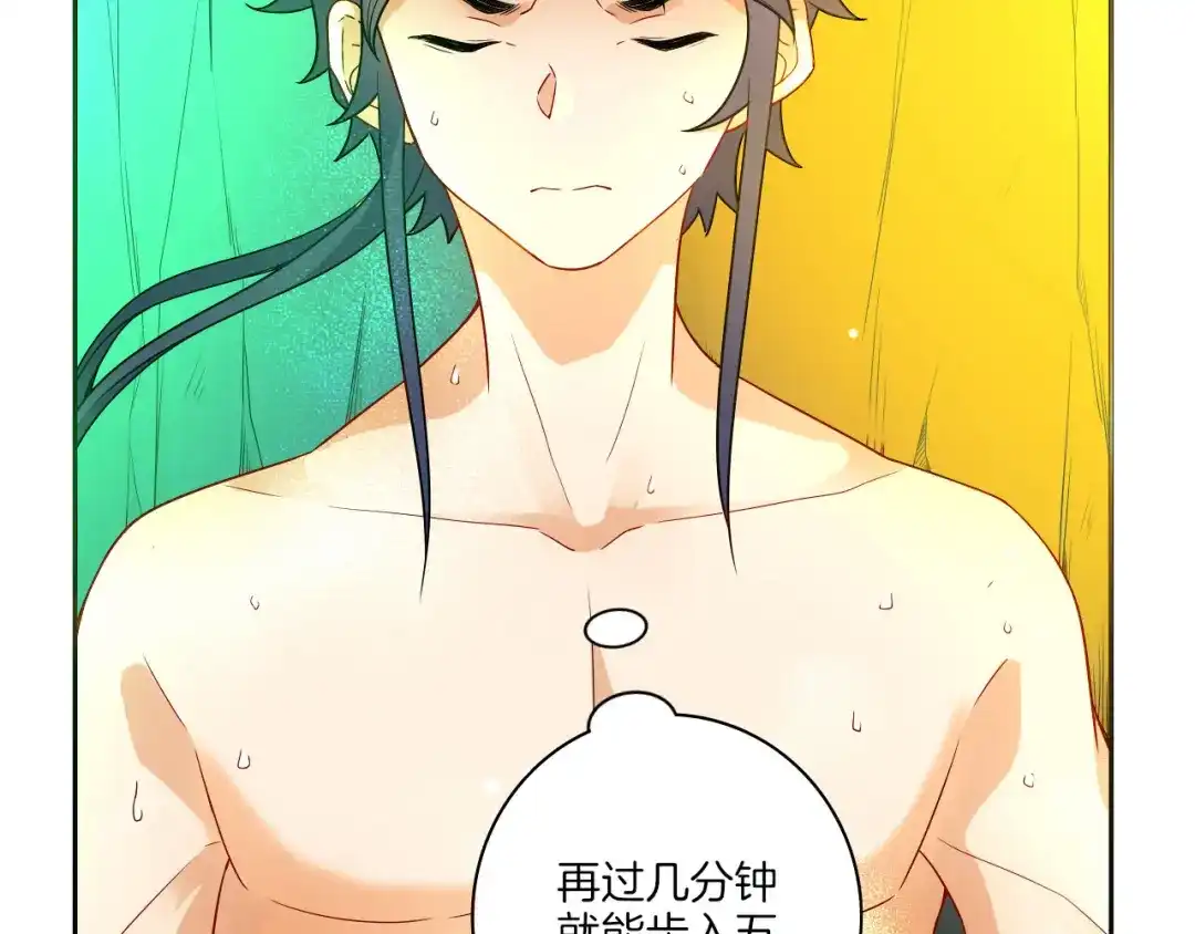 《一等家丁》第18话 第12页