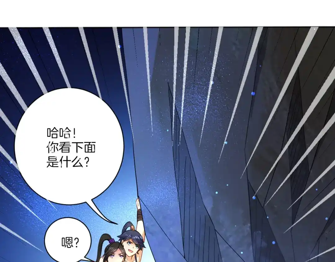 《一等家丁》第18话 第78页