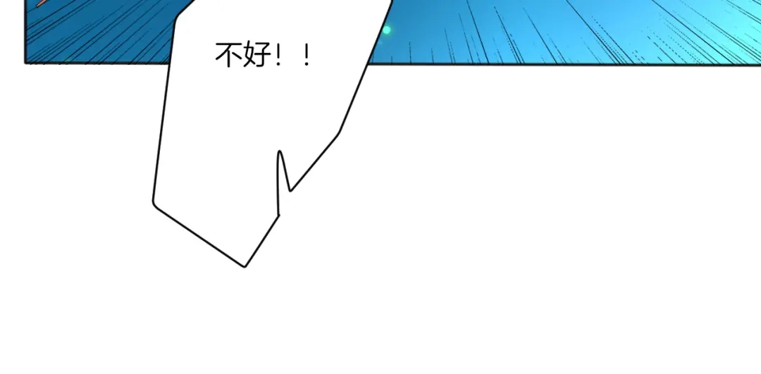 《一等家丁》第18话 第53页