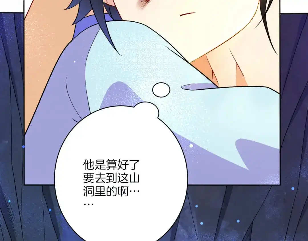 《一等家丁》第18话 第82页