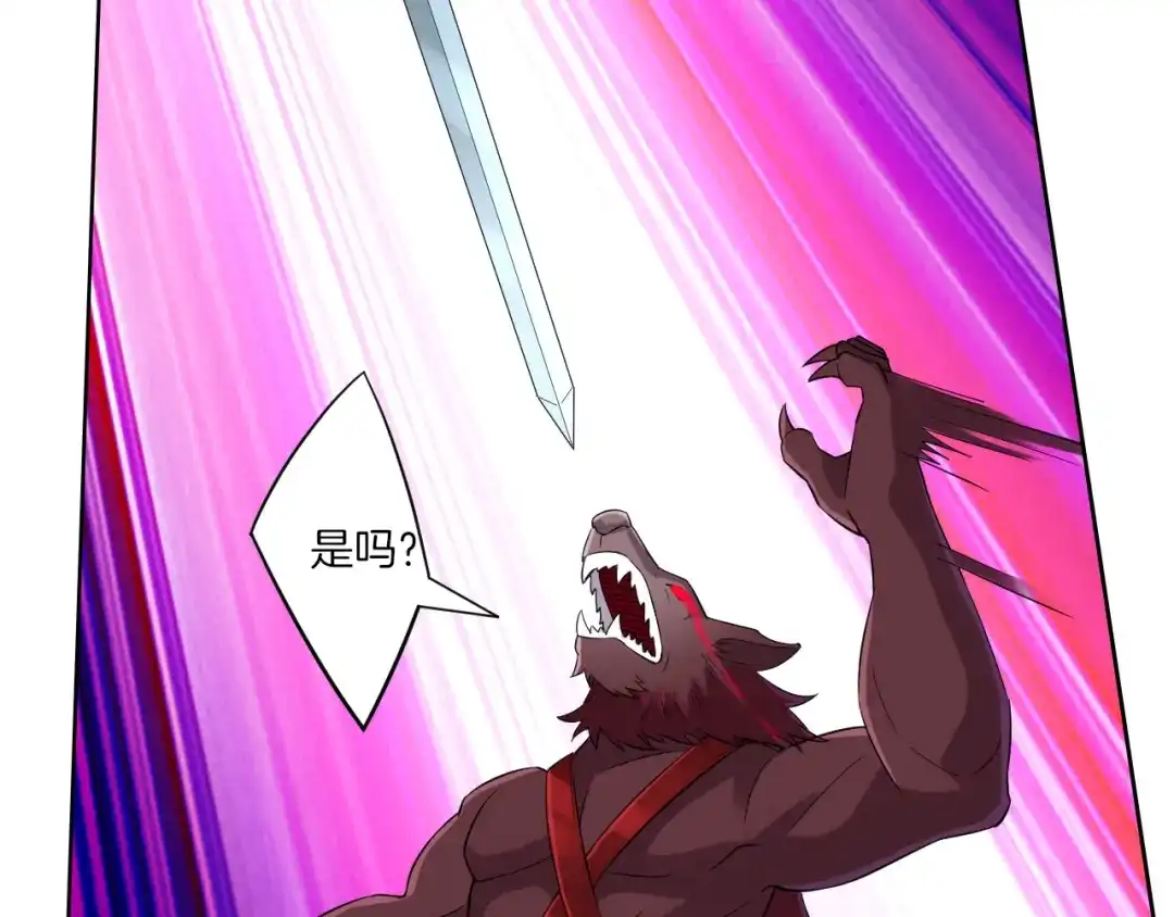 《一等家丁》第180话 第24页