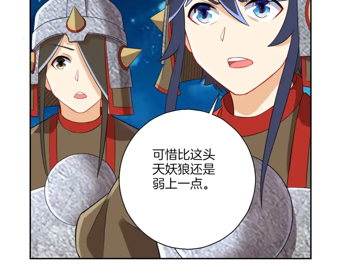 《一等家丁》第180话 第21页