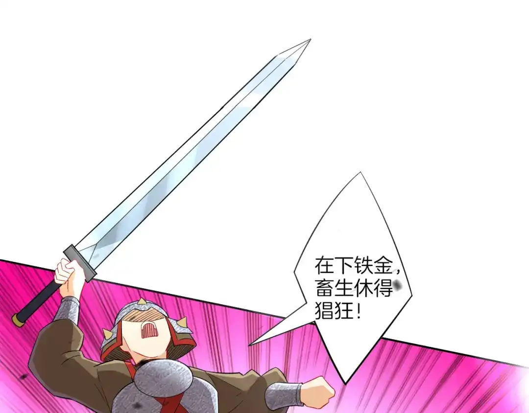 《一等家丁》第180话 第16页