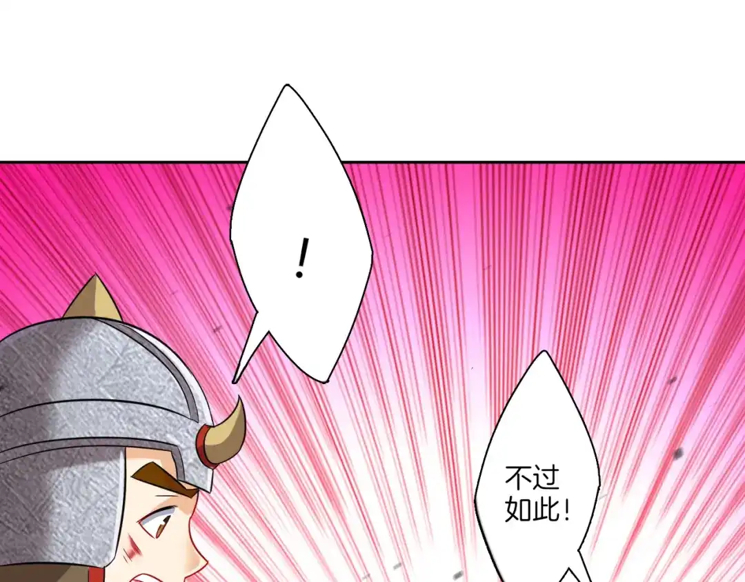 《一等家丁》第180话 第47页