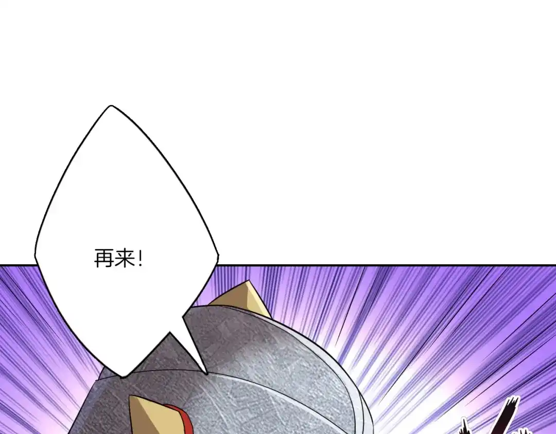 《一等家丁》第180话 第35页