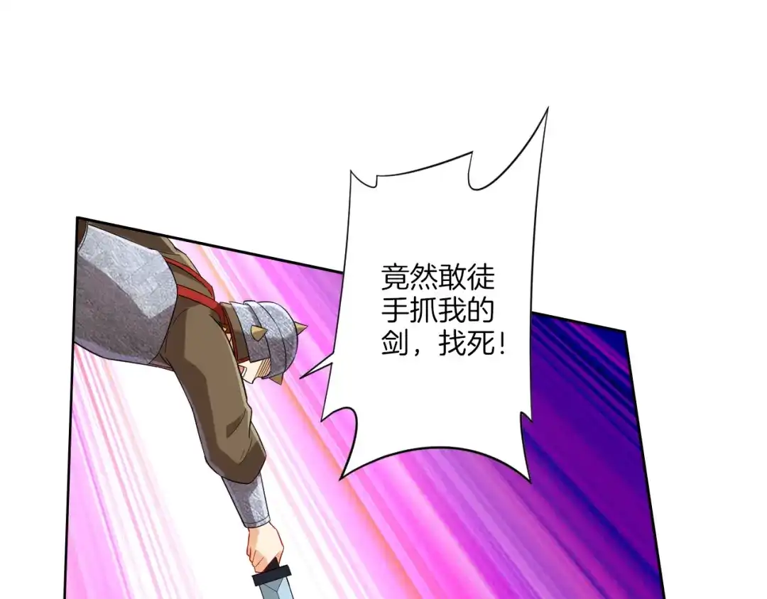 《一等家丁》第180话 第23页