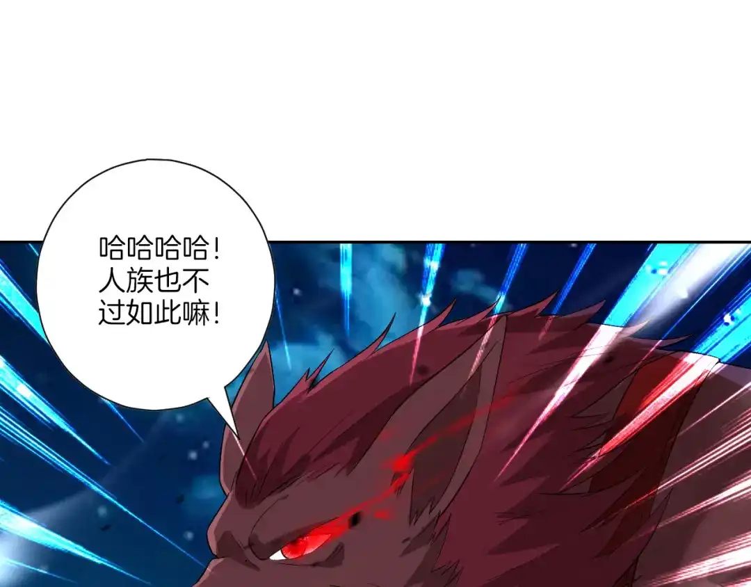 《一等家丁》第180话 第13页