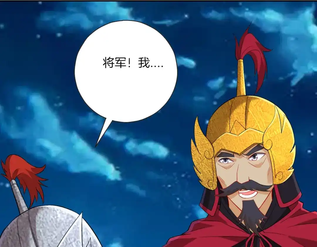 《一等家丁》第180话 第11页