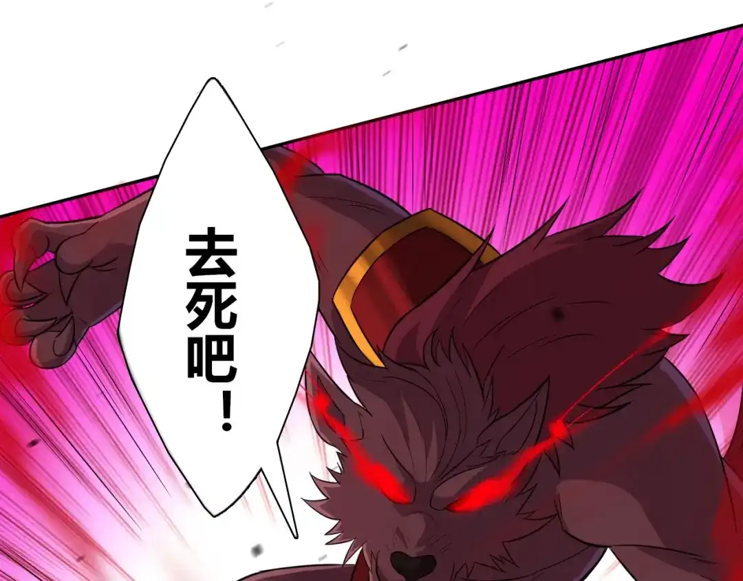 《一等家丁》第180话 第50页