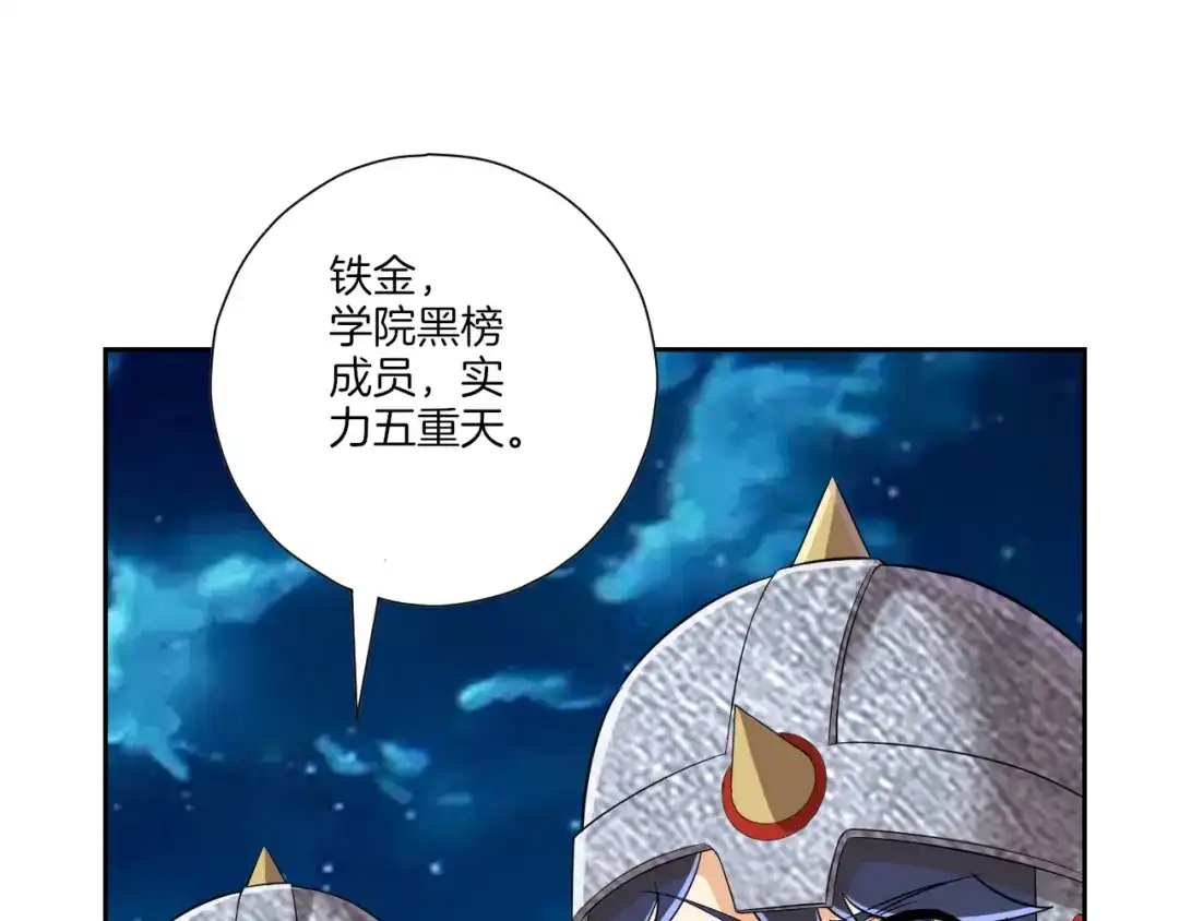 《一等家丁》第180话 第20页