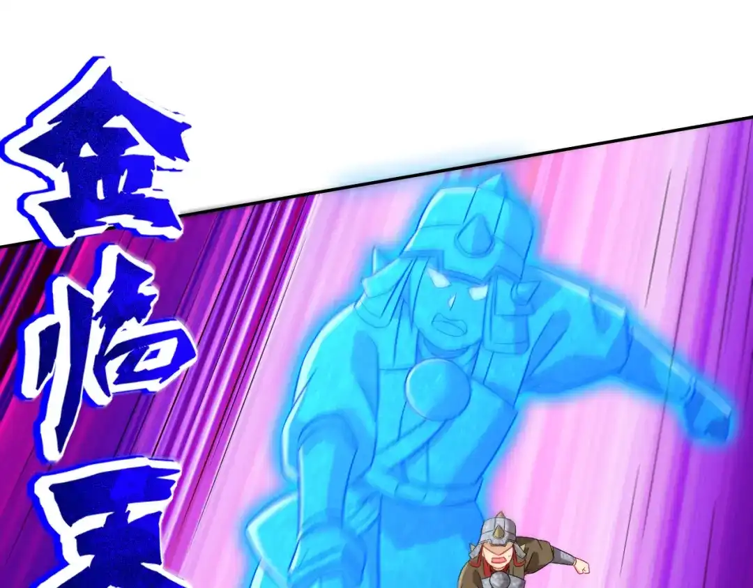 《一等家丁》第180话 第38页