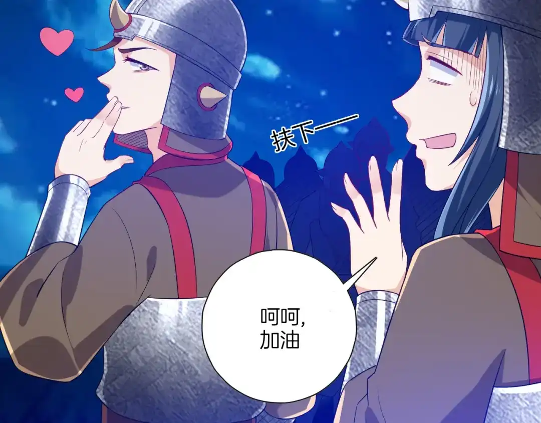 《一等家丁》第181话 第12页