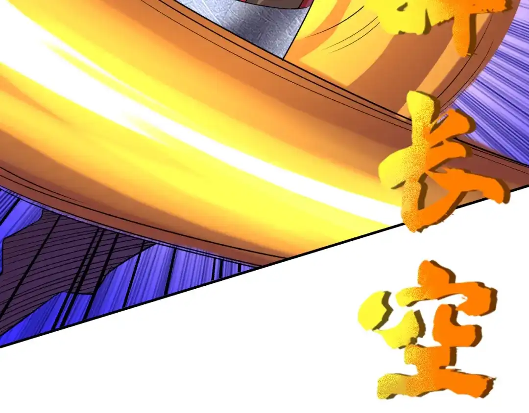 《一等家丁》第181话 第30页