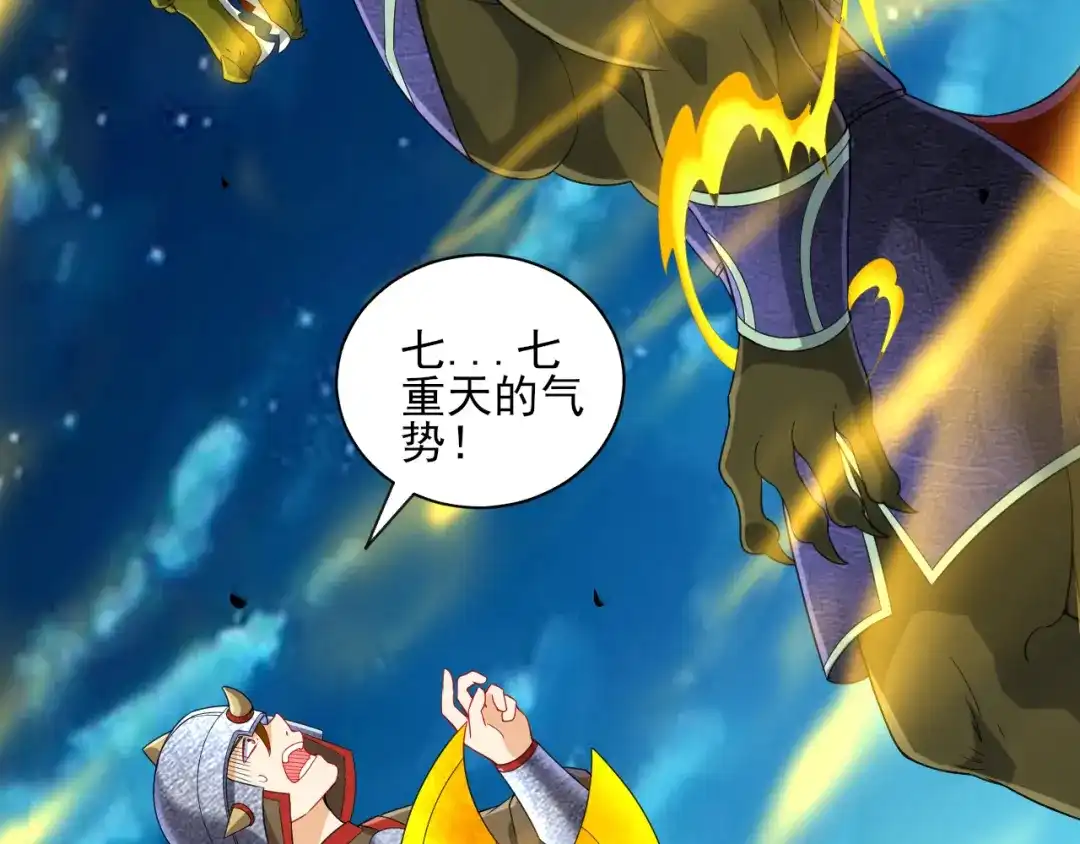 《一等家丁》第181话 第50页