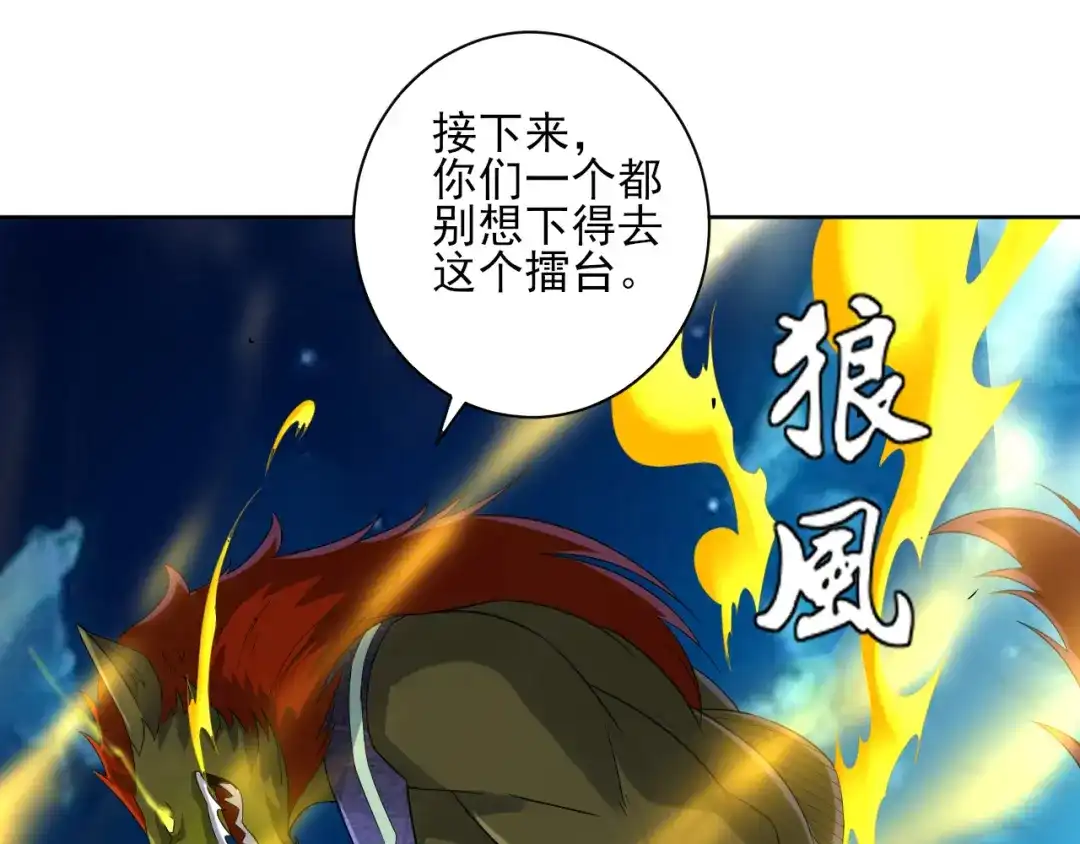 《一等家丁》第181话 第49页