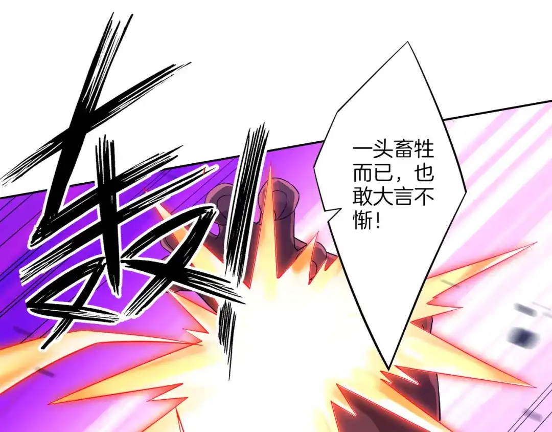 《一等家丁》第181话 第8页