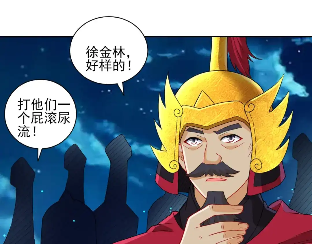 《一等家丁》第181话 第41页