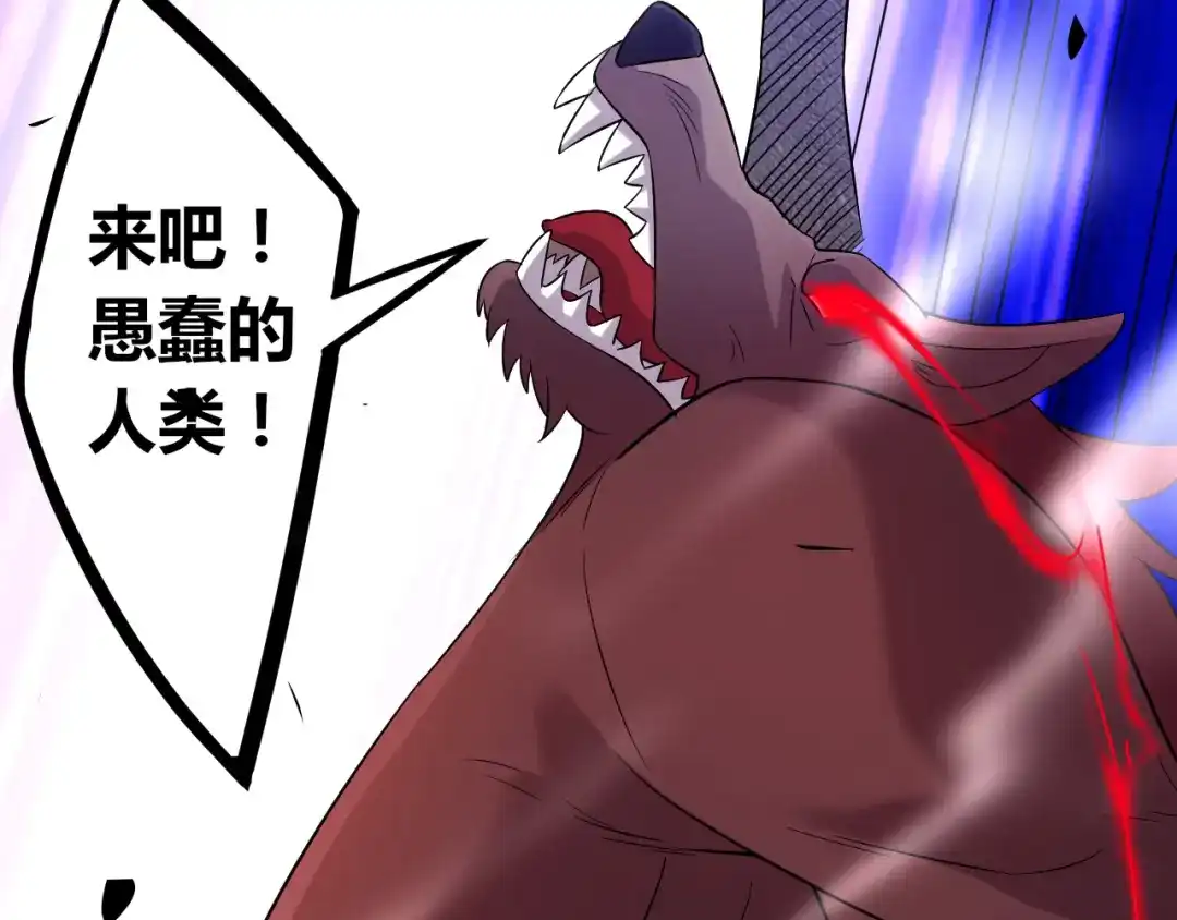 《一等家丁》第181话 第24页