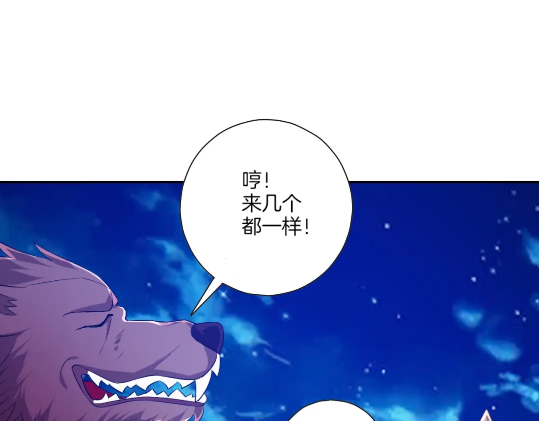 《一等家丁》第181话 第14页