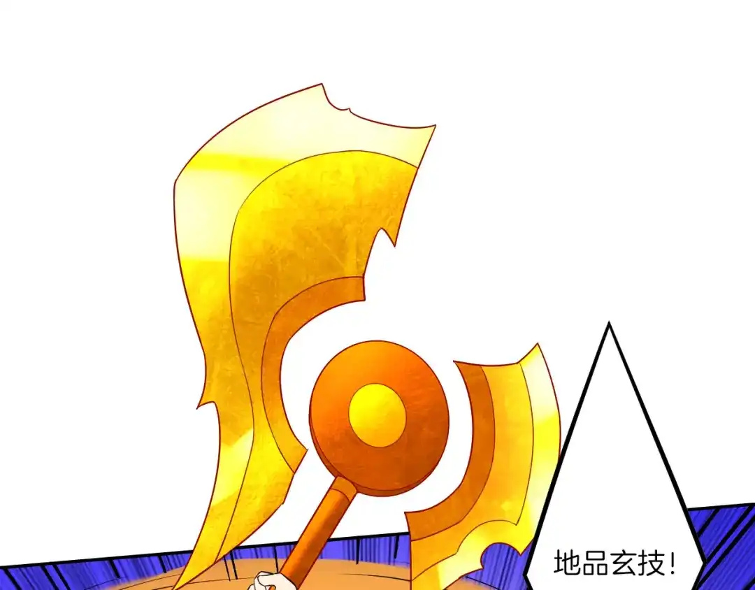《一等家丁》第181话 第28页